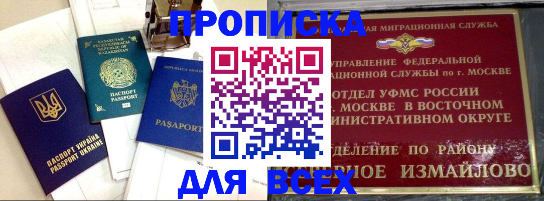 временная регистрация в квартире в Калининске