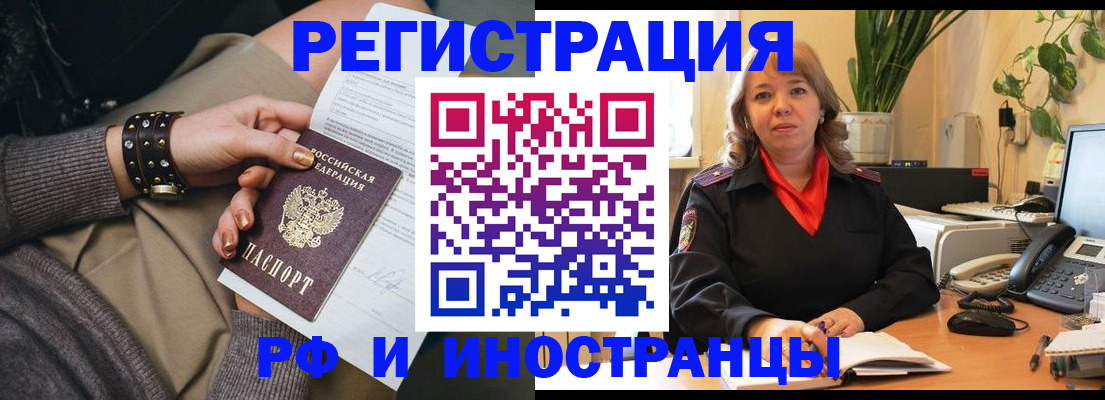 прописка в квартире в Калининске